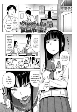 Page 9 of Anoko to Iikoto Ch.1-5