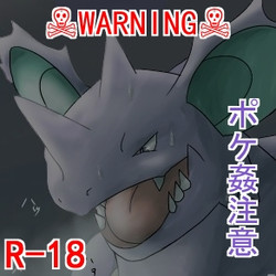 Download Nidoking and the virgin Snivy
