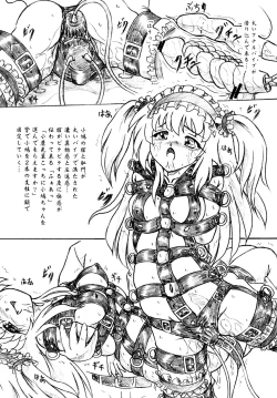 Page 11 of Kousoku suru Bukatsudou