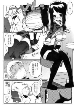 Page 100 of Konya no Sikorsky - SIKORSKY TONIGHT