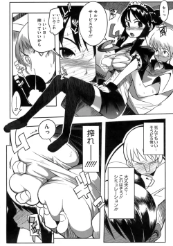 Page 104 of Konya no Sikorsky - SIKORSKY TONIGHT