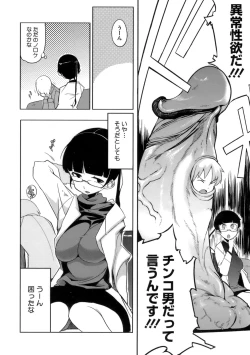 Page 166 of Konya no Sikorsky - SIKORSKY TONIGHT