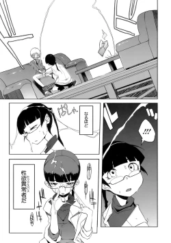 Page 169 of Konya no Sikorsky - SIKORSKY TONIGHT