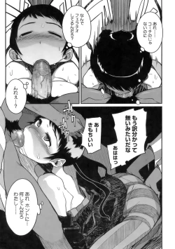 Page 197 of Konya no Sikorsky - SIKORSKY TONIGHT