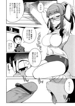 Page 210 of Konya no Sikorsky - SIKORSKY TONIGHT