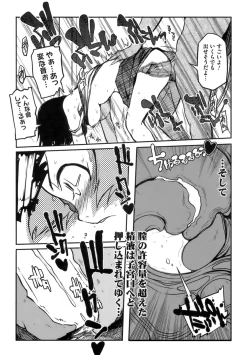 Page 45 of Konya no Sikorsky - SIKORSKY TONIGHT