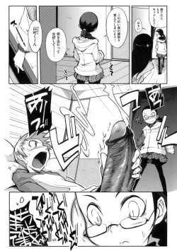 Page 74 of Konya no Sikorsky - SIKORSKY TONIGHT