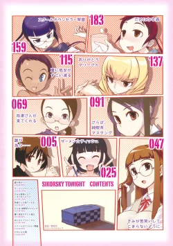 Page 8 of Konya no Sikorsky - SIKORSKY TONIGHT