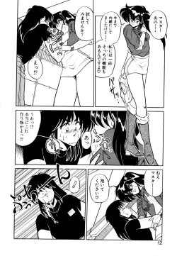 Page 12 of Satellite Paradise