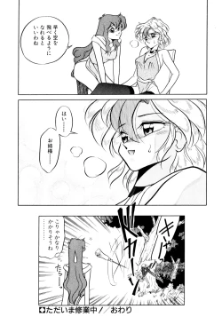 Page 133 of Satellite Paradise