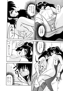 Page 14 of Satellite Paradise