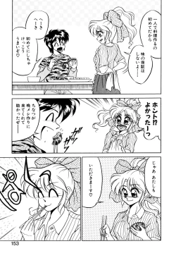 Page 152 of Satellite Paradise