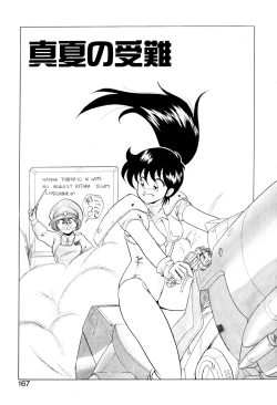 Page 166 of Satellite Paradise