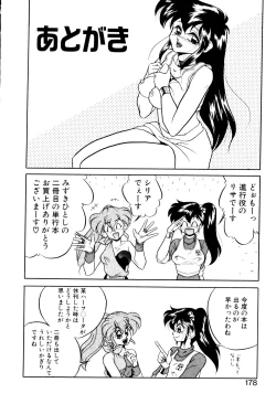 Page 177 of Satellite Paradise