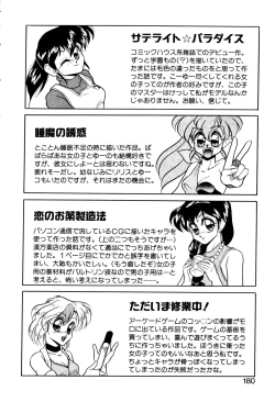 Page 179 of Satellite Paradise