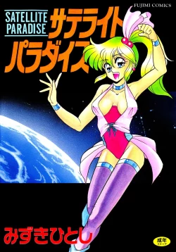 Page 1 of Satellite Paradise