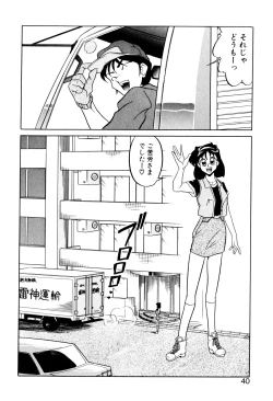 Page 40 of Satellite Paradise