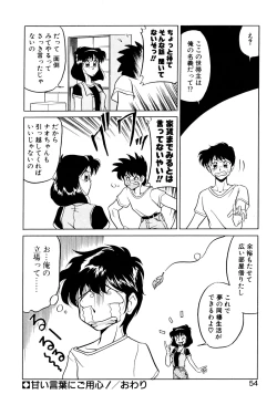 Page 54 of Satellite Paradise