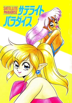 Page 5 of Satellite Paradise