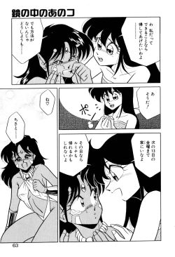 Page 63 of Satellite Paradise