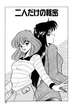 Page 87 of Satellite Paradise