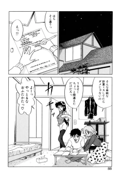 Page 88 of Satellite Paradise