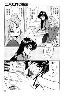 Page 89 of Satellite Paradise