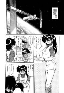 Page 8 of Satellite Paradise