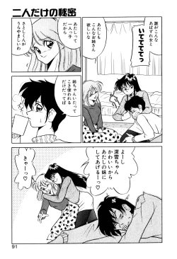 Page 91 of Satellite Paradise