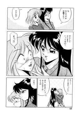 Page 94 of Satellite Paradise