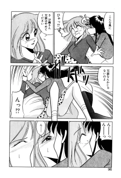 Page 96 of Satellite Paradise