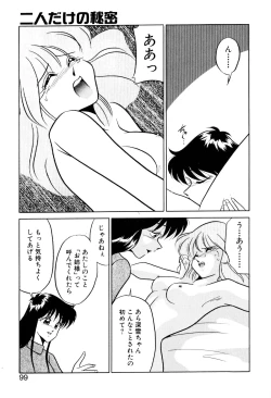 Page 99 of Satellite Paradise