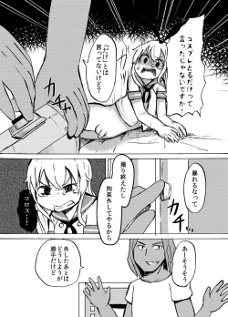 Page 11 of Shimakaze-kun o Suikan Rape suru Manga
