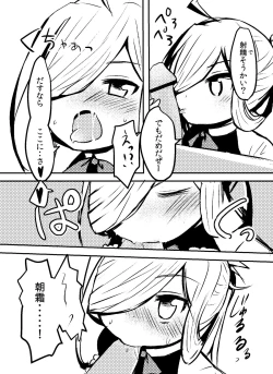 Page 4 of Hishokan Asashimo-chan no Gohoushi