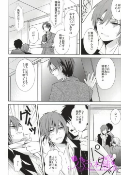 Page 13 of Kagai Jugyou
