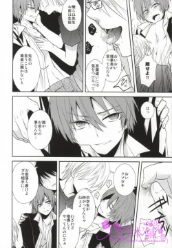 Page 15 of Kagai Jugyou