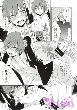 Page 16 of Kagai Jugyou