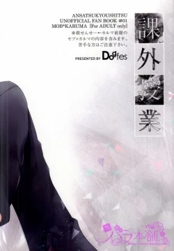 Page 29 of Kagai Jugyou