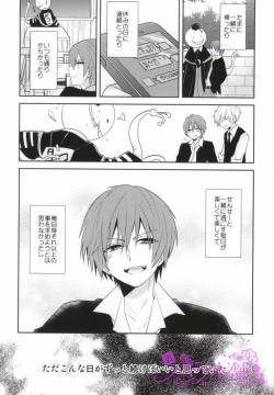 Page 3 of Kagai Jugyou