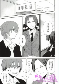 Page 4 of Kagai Jugyou