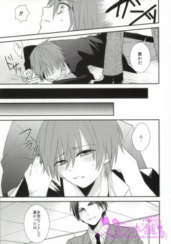 Page 8 of Kagai Jugyou