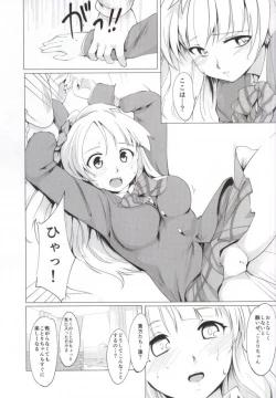 Page 4 of Kotori-chan to Hotel