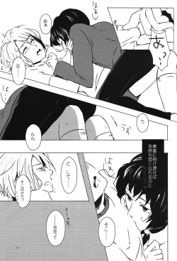 Page 12 of Doushite kou natta?