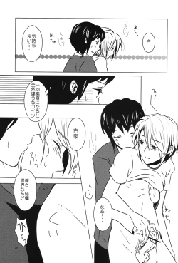 Page 18 of Doushite kou natta?