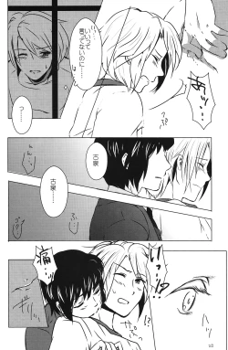 Page 19 of Doushite kou natta?