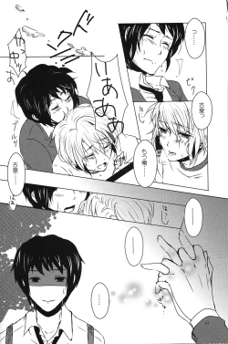 Page 23 of Doushite kou natta?