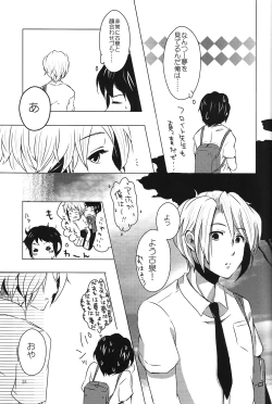 Page 24 of Doushite kou natta?