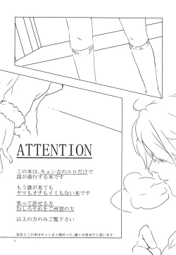 Page 2 of Doushite kou natta?