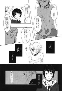 Page 4 of Doushite kou natta?