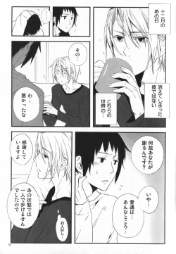 Page 30 of Replay. Short track